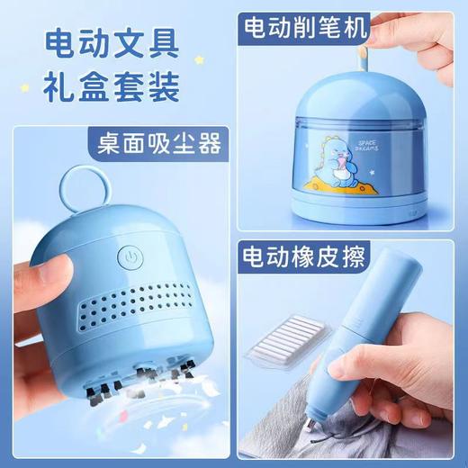 【电动文具套装】儿童电动文具套装削笔器礼盒10件套 小学生开学大礼包学习用品sh 商品图2