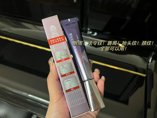 欧莱雅紫熨斗眼霜 商品图2