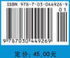 分子生物学实验原理与技术/任林柱，张英 商品缩略图2