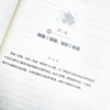 团体心理游戏256例 商品缩略图2