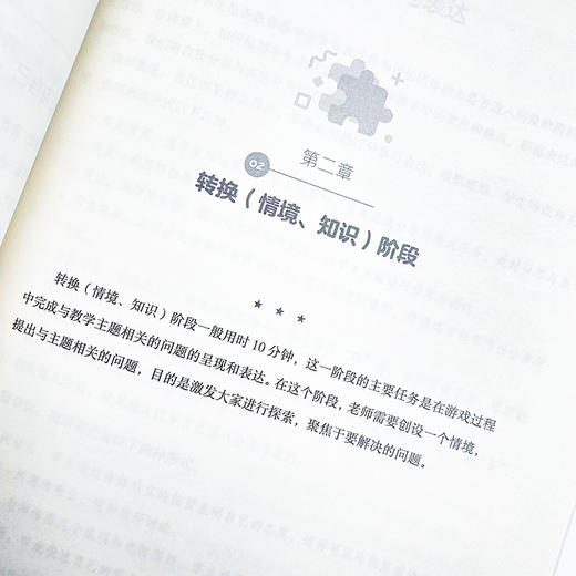 团体心理游戏256例 商品图2