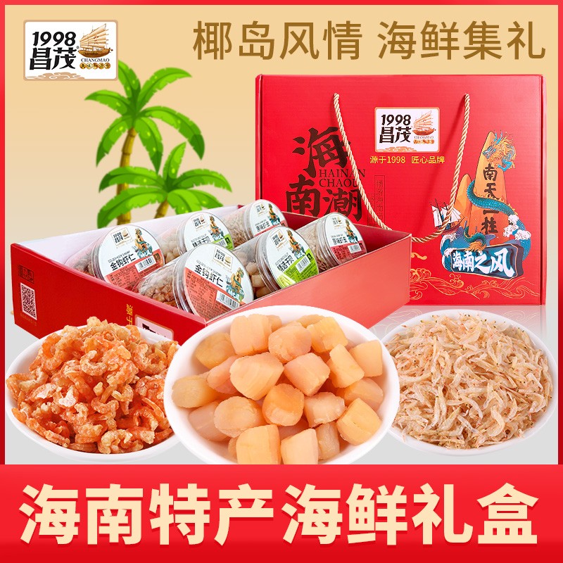昌茂海南潮礼520g海鲜特产干货礼盒过年货送长辈团购干贝虾仁虾皮