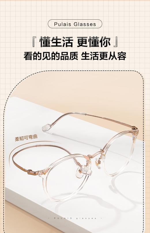 普莱斯光学镜架 M8080 TR+B钛 三色可选 商品图3