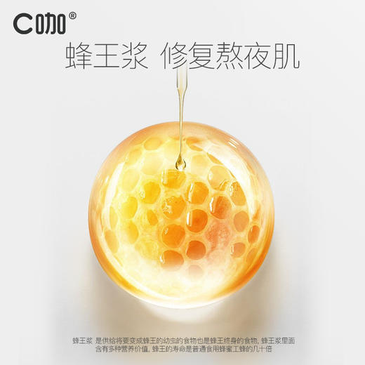 7gC咖蜂王浆熬夜嗨温感精华面膜  熬夜急救小罐膜 商品图1