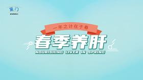 养肝计划为什么会有好转反应