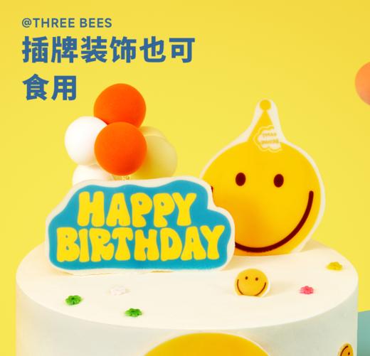 【会员券专用】快乐笑脸 商品图1