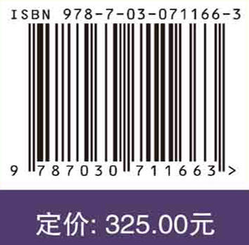 农村宅基地"三权分置"改革的政策评估与优化研究 商品图2