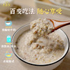 燕谷坊 奇亚籽高纤胚芽燕麦片350g【产地直发】 商品缩略图2