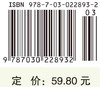 调味品工艺学/张艳荣 王大为 商品缩略图2