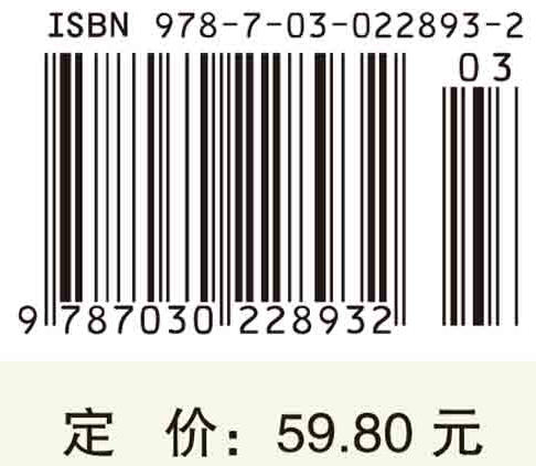 调味品工艺学/张艳荣 王大为 商品图2