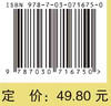 人体显微形态学实验(第2版）/晋雯，刘卉 商品缩略图2