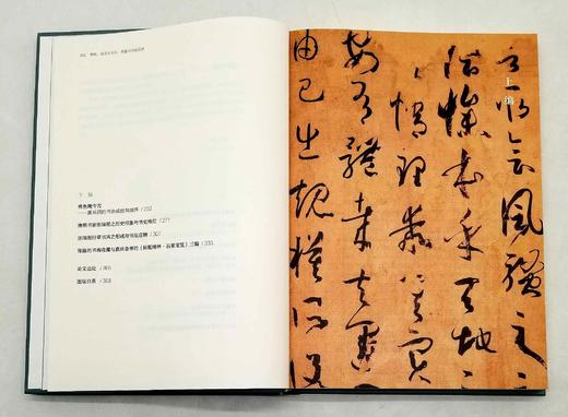 中青年艺术史学者论丛：《物质、技法与书风：风格内的新视野》，精装，16开，何炎泉著，浙江大学出版社2022年一版一印，定价198，售价158元。 商品图6