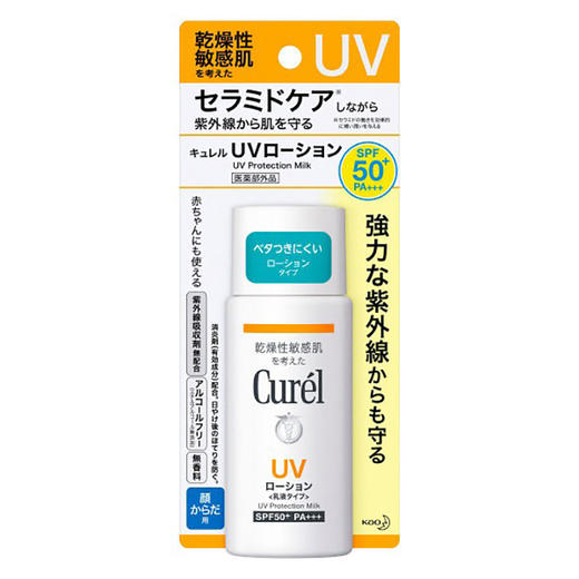 【花王珂润防晒乳60ml】SPF50+ PA+++ 防晒力度大时间长 乳液质地温和保湿 任何肤质包括敏感肌可用 商品图4