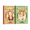 【7-12岁】波莉安娜  畅销世界110年的“快乐宝书”，全新手绘彩插版 商品缩略图4