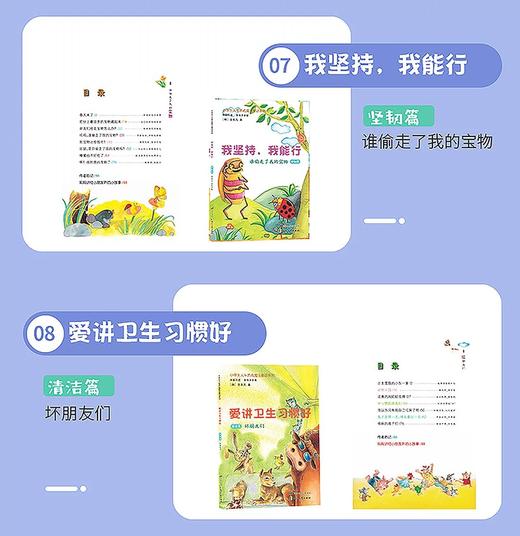 小学生人生养成魔法童话系列全10册 商品图4
