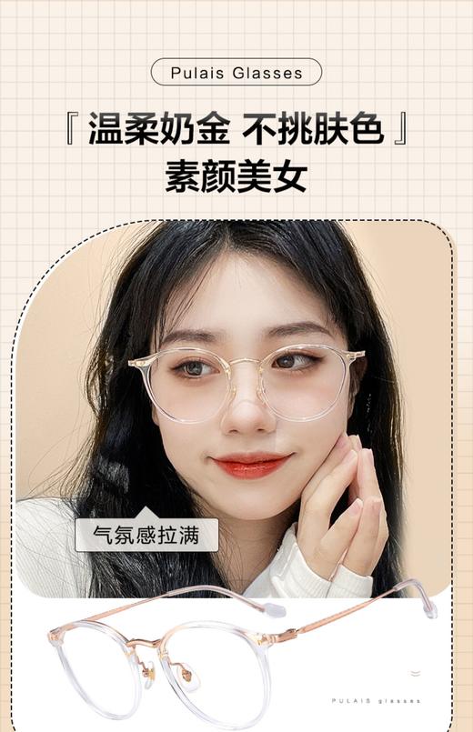 普莱斯光学镜架 M8080 TR+B钛 三色可选 商品图2