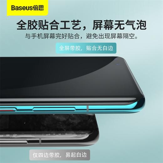 倍思 0.25mm全屏曲面全胶钢化膜 For 华为 P40 Pro (单片装) 黑色（含：清洁包+超级贴膜神器） 商品图2