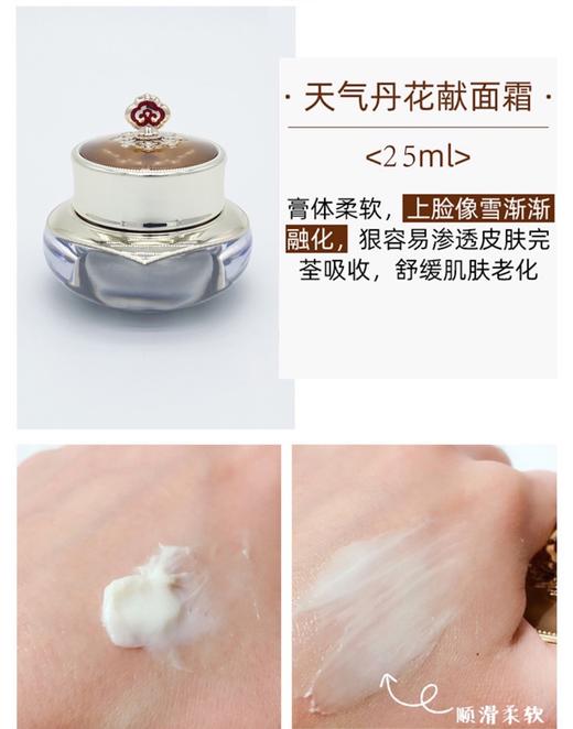 正品天气丹韩国本土版7件套盒花献水150ml+花献乳110ml+花献面霜25ml 商品图5