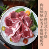 法式小羊排   宝宝孕妇都可以放心吃原味整切不添加不腌制，  尤其适合减脂餐和日常健康加餐 商品缩略图0