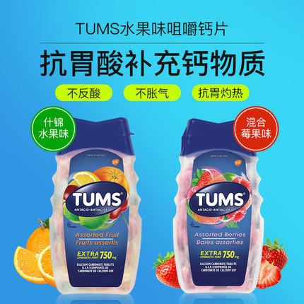 加拿大Tums抗胃酸咀嚼片碳酸钙孕妇缓解孕吐反酸烧心成年补钙钙片 72片*2 什锦水果味 商品图0
