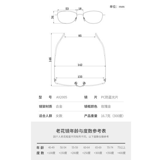 夕阳红老花镜高清防蓝光女老光眼镜正品保证2005 商品图6