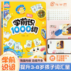 【斗半匠】学前识1000词 商品缩略图0