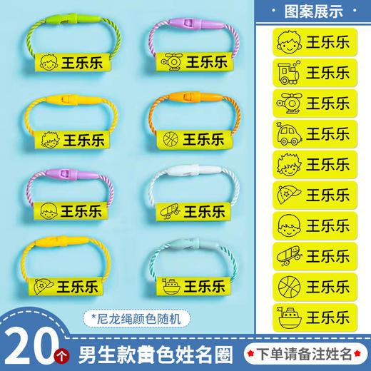 「40个装！多种用途」幼儿园姓名贴宝宝衣服免缝鞋子居家日用挂件姓挂牌制定儿童名字贴圈 商品图5