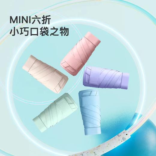 【袖珍小扁伞，11个颜色选择】超小巧六折遮阳防雨伞 加厚伞面   黑胶防晒  抗风骨架小巧便携 晴雨两用伞口袋太阳伞迷你胶囊防晒伞 商品图1