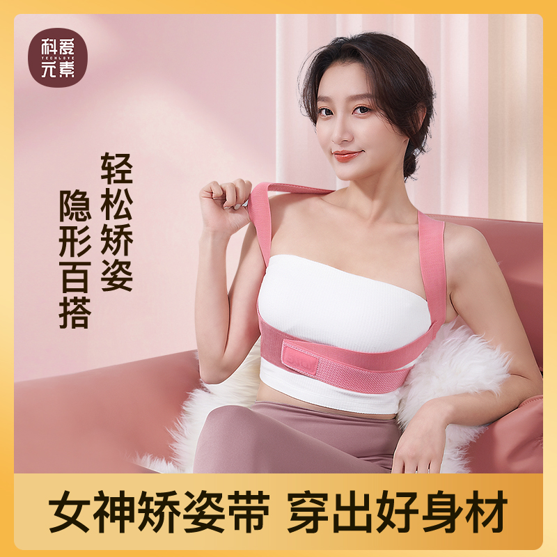 乐芙 女神体态矫姿带