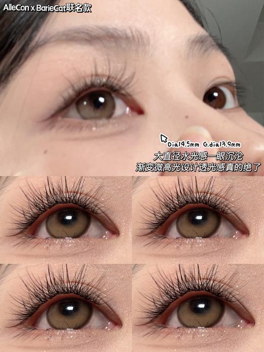 Barie cat·日抛  蜜桃可可/暴打柠檬 14.5  【日抛&月抛&年抛】比果冻还Q弹 超水灵透亮光大直径！国产0-1000度<一盒10片> 商品图5