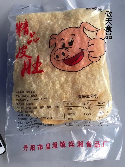 特级发皮250克/包 商品图4