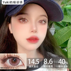 Sheepcon大直径品牌-尤加利粉