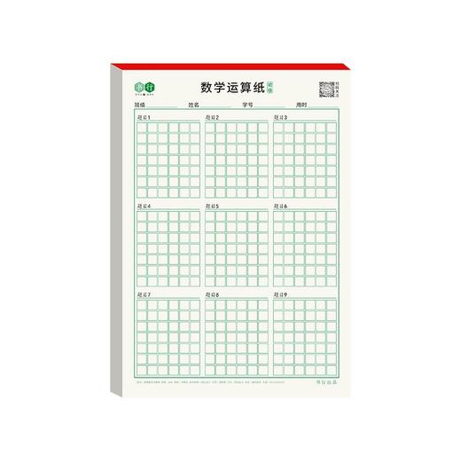 书行数位对齐运算本5本装让孩子书写更规范提供正确率纸张光滑书写流畅不刮纸米黄护眼纸张初中高级 商品图4