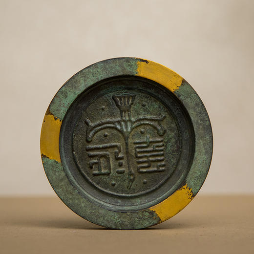 藏六三世造铜涂金瓦当皿 商品图2