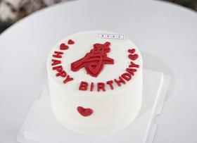 【生日蛋糕】