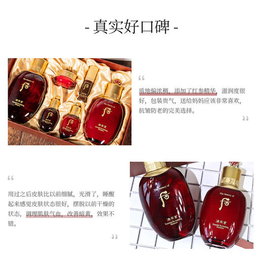 Whoo后津率享红华凝香系列水乳护肤两件套 水润滋养 水乳礼盒 抗皱淡纹 商品图6