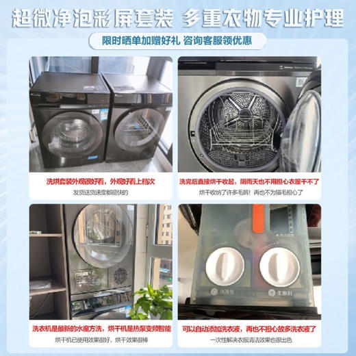小天鹅（LittleSwan）洗烘套装洗衣热泵烘干滚筒10公斤水魔方二代除菌智能投放 TG100V89MUIT+TH100VH89WT 商品图4