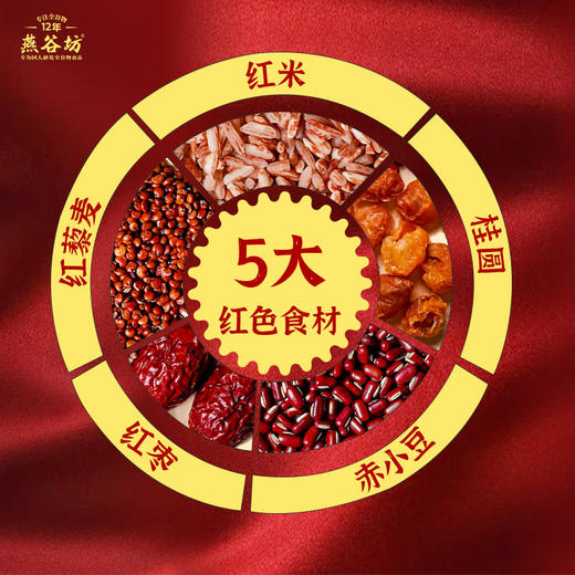 燕谷坊 5红胚芽燕麦片350g【产地直发】 商品图1