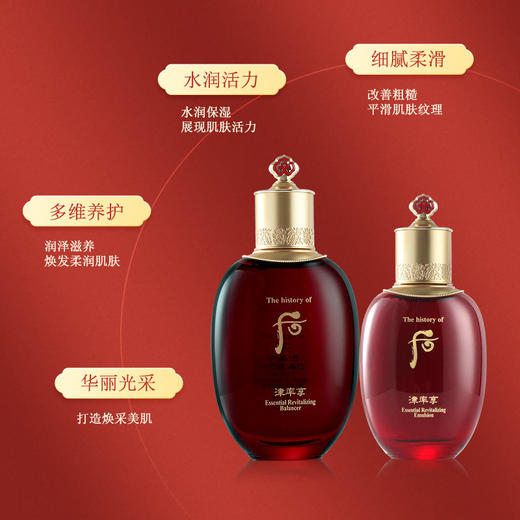 Whoo后津率享红华凝香系列水乳护肤两件套 水润滋养 水乳礼盒 抗皱淡纹 商品图4