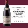 【知味】Seguin Manuel Savigny-lès-Beaune ''Lavières'' 1er Cru 2019 西格曼纽萨维尼拉维尔干红葡萄酒一级园 2020/2021 商品缩略图0