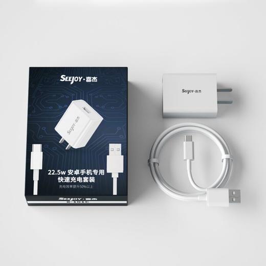 22.5w安卓通用快充套装 商品图2