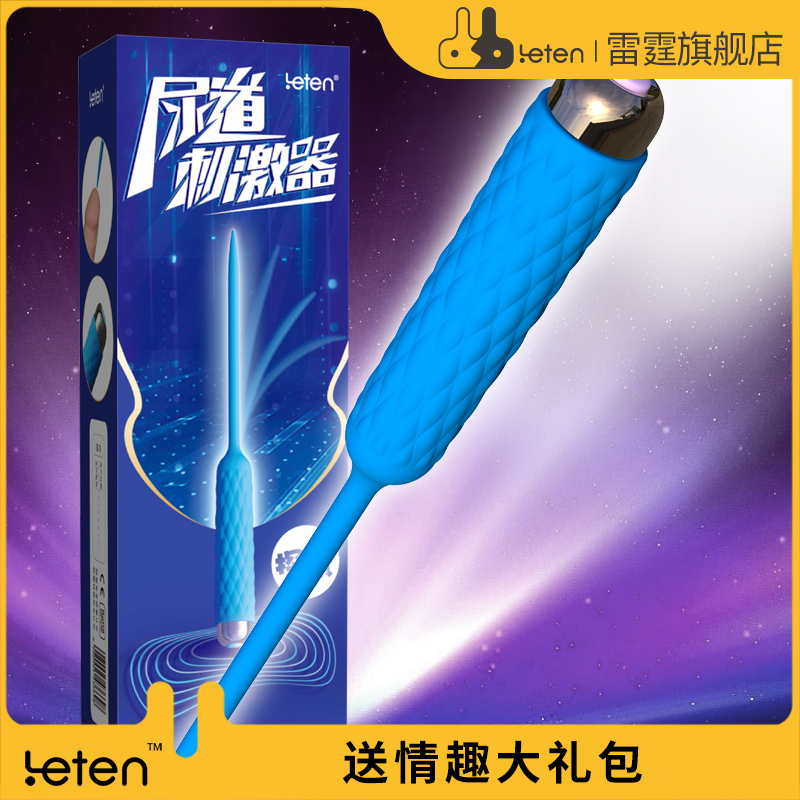 雷霆马眼棒针男用品情趣性跳蛋玩具尿道刺激扩张器SM道具