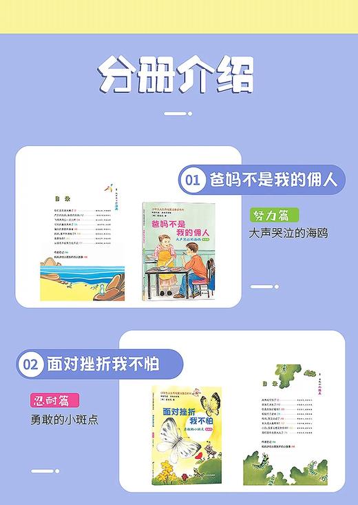 小学生人生养成魔法童话系列全10册 商品图1