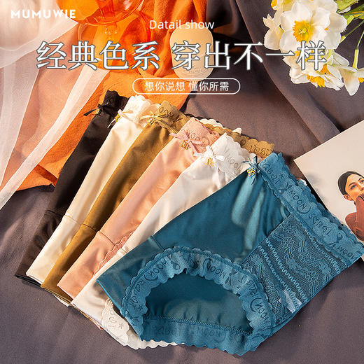 超值3条装【内裤界的天花板】日本MUMUWIE丝质内裤  重要收腹 3D编织提臀 透气排湿守护私处 商品图3
