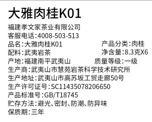 K01大雅肉桂 100g（8.3g*12泡） 商品图6