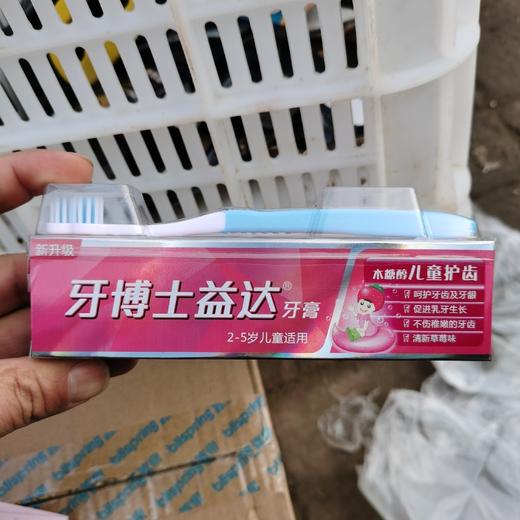 牙博士益达木糖醇儿童（2-5岁）护齿牙膏50克 商品图0