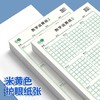 书行数位对齐运算本5本装让孩子书写更规范提供正确率纸张光滑书写流畅不刮纸米黄护眼纸张初中高级 商品缩略图1