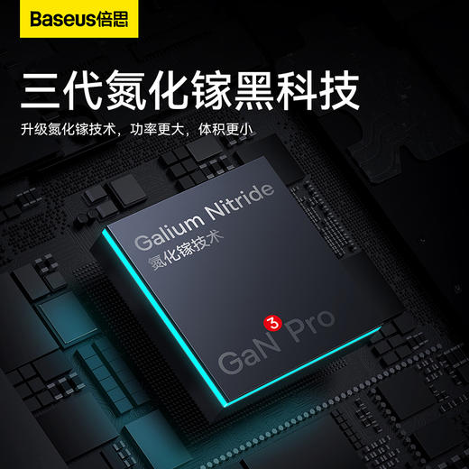 倍思 GaN3 Pro氮化镓桌面插线板 AC+2U+2C 65W SUPERVOOC版 中规 (含:倍思 优胜系列（SUPERVOOC闪充）闪充数据线USB to Type-C 65W 黑色) 商品图4