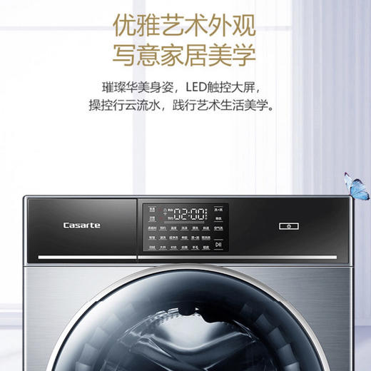 卡萨帝（Casarte）洗衣机 C1 HD12L3ELU1 锡兰青 商品图7