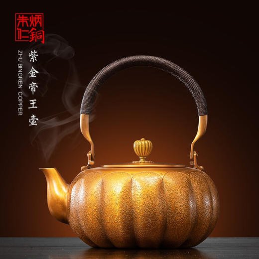 朱炳仁铜 | 紫金帝王壶（单壶） 商品图0